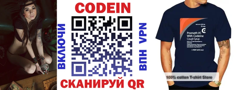 Codein Purple Drank закладка Аткарск