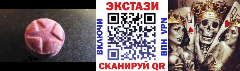 ЭКСТАЗИ XTC  цены   Аткарск 