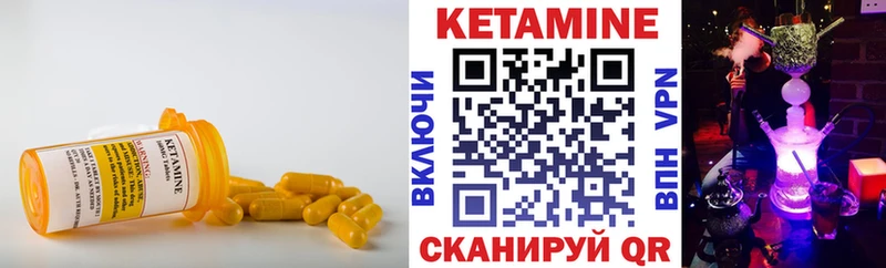 как найти закладки  Аткарск  блэк спрут онион  Кетамин ketamine 