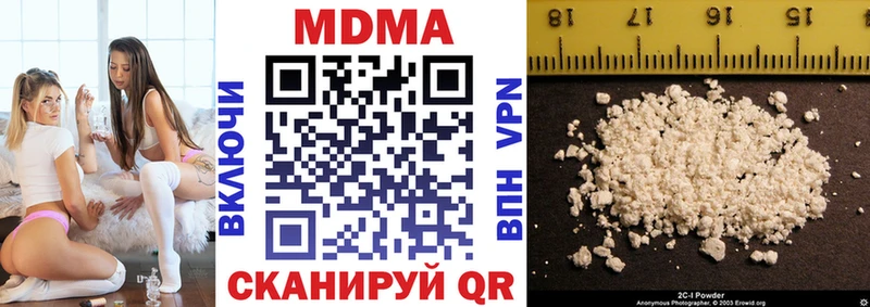 MDMA кристаллы  Аткарск 