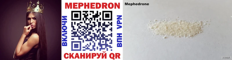 Мефедрон 4 MMC  как найти закладки  даркнет клад  Аткарск 