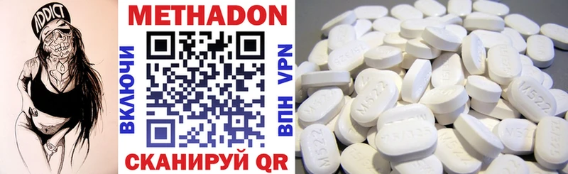 МЕТАДОН methadone  Аткарск 